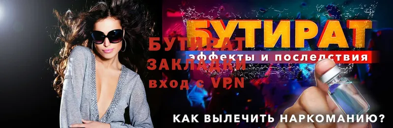 купить наркоту  blacksprut рабочий сайт  Бутират бутик  Волчанск 