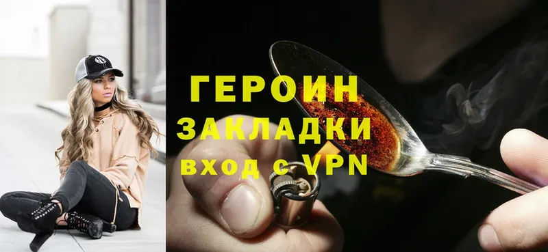 наркота  Волчанск  Героин Heroin 