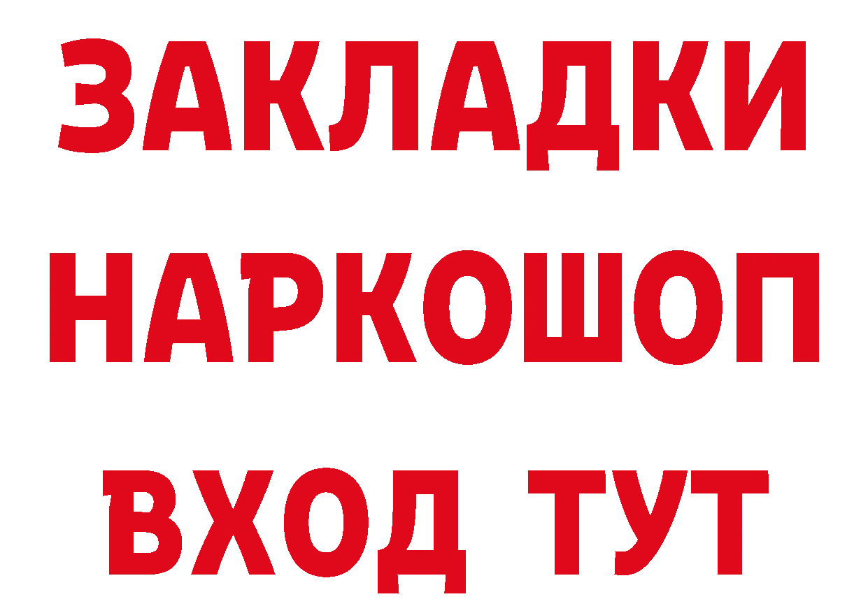 БУТИРАТ BDO 33% tor даркнет МЕГА Волчанск