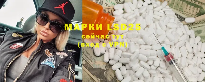 LSD-25 экстази кислота  hydra ссылки  Волчанск 